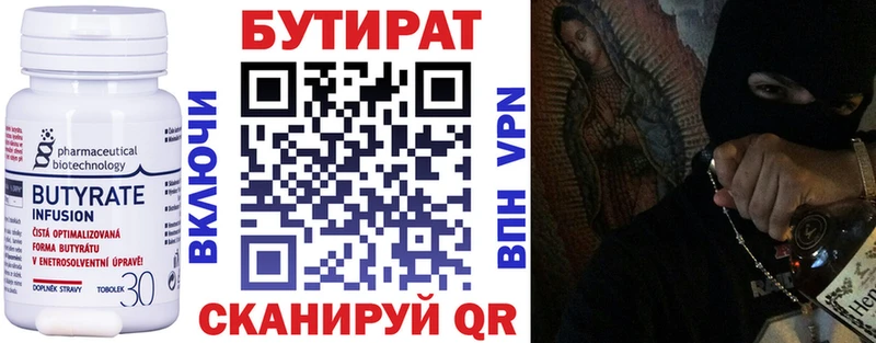 как найти закладки  Армавир  БУТИРАТ бутандиол 