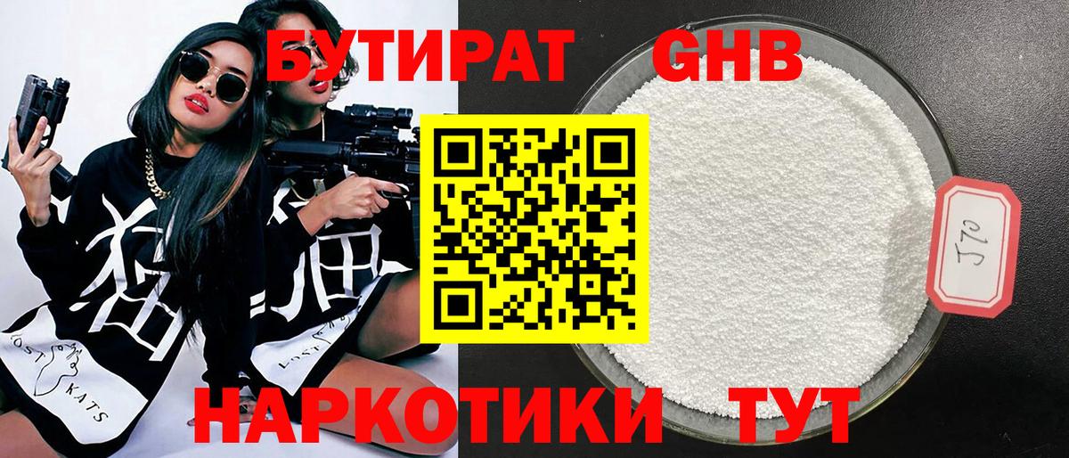 Бутират  Вход с VPN  Армавир  БУТИРАТ буратино 