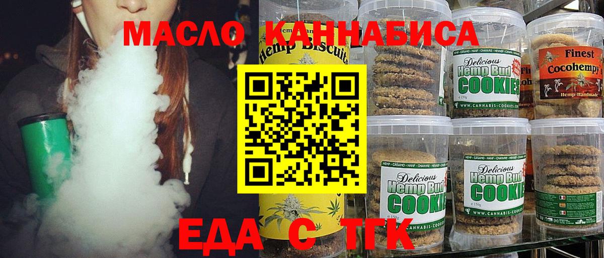 Cannafood конопля Армавир