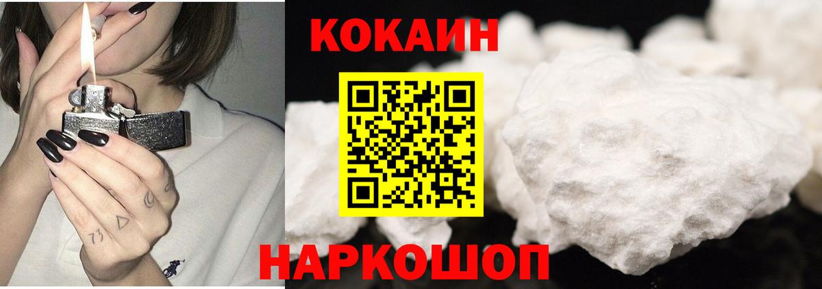 Кокаин VHQ Армавир
