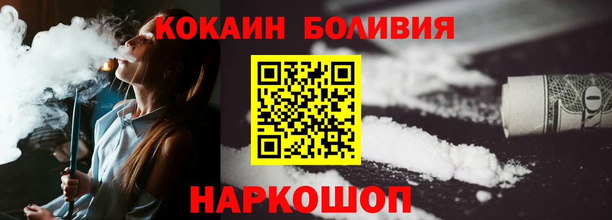 Cocaine Fish Scale  COCAIN Боливия  Армавир  Вход с VPN 
