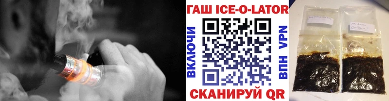 как найти   Армавир  ГАШ ice o lator 