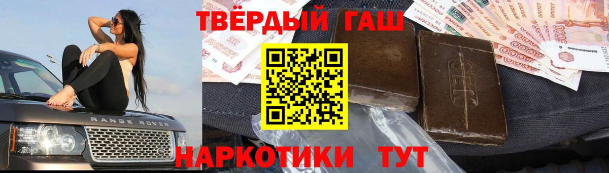 Армавир  Гашиш VHQ  Гашиш  Гашиш убойный  Вход с VPN 