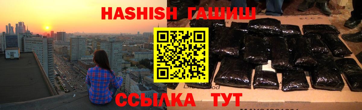 Гашиш 40% ТГК Армавир