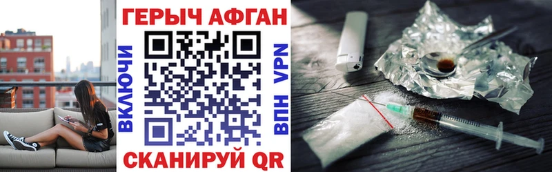 гидра как зайти  как найти   Армавир  ГЕРОИН белый 