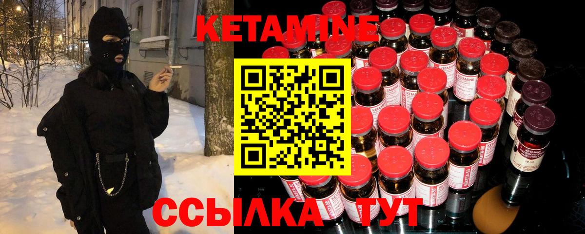 Кетамин ketamine Армавир
