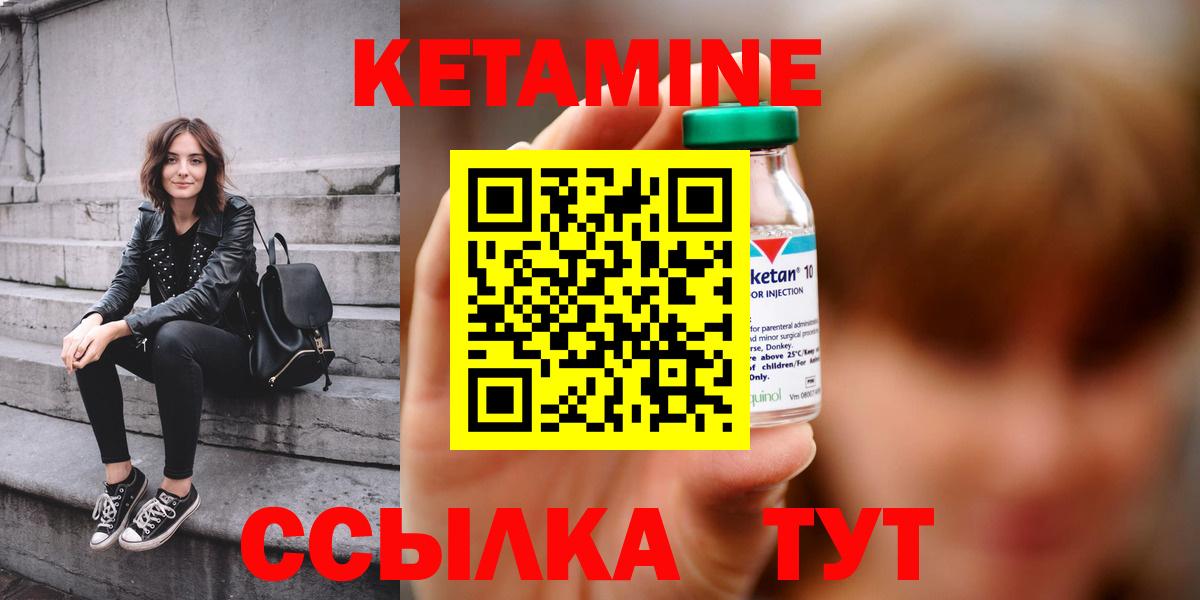 Кетамин VHQ  Вход с VPN  Армавир 