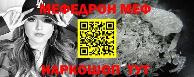 мефедрон Будённовск