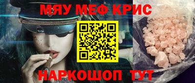 мефедрон Будённовск