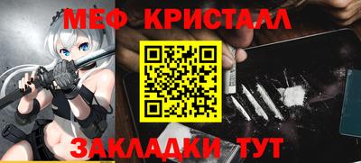мефедрон Будённовск