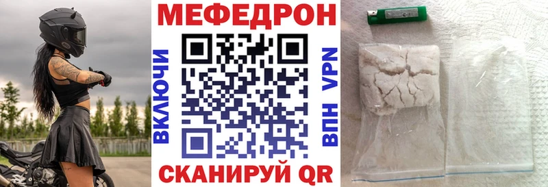 Меф мука Армавир