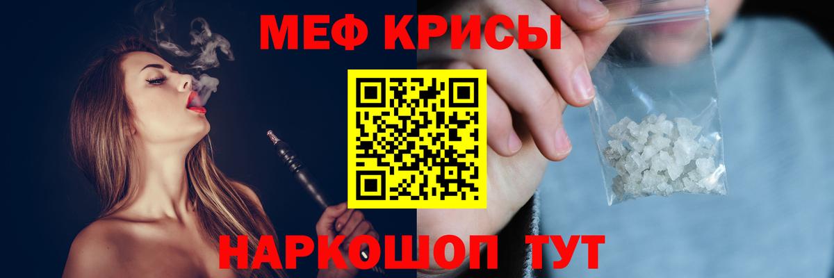 Меф мука Армавир