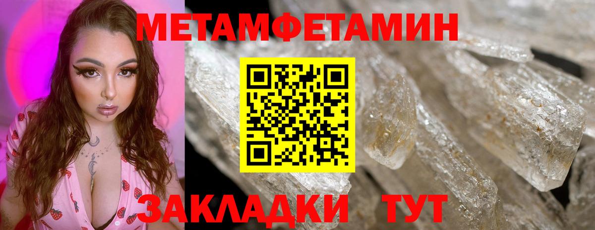 Первитин мет  Первитин мет  Вход с VPN  Армавир 