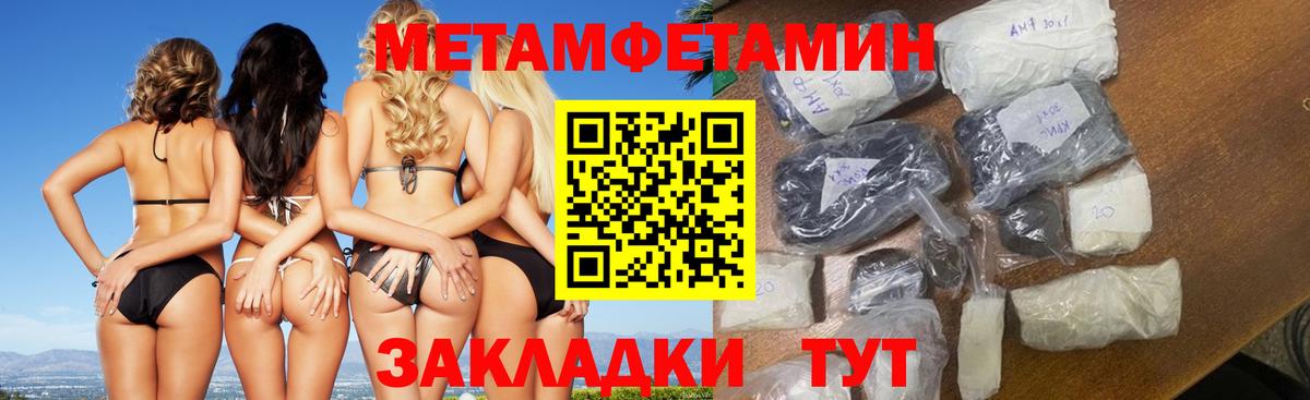 Первитин кристалл Армавир